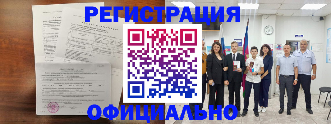 временная регистрация в квартире в Коврове