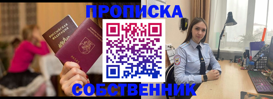 временная регистрация для школы в Коврове