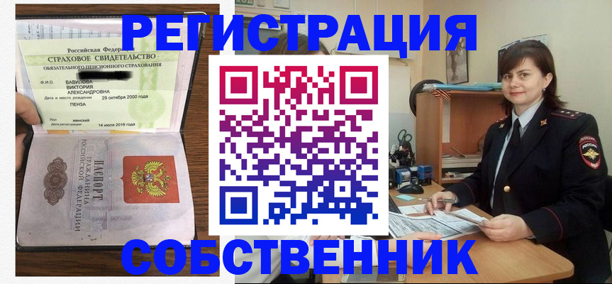 прописка 2025 в Коврове