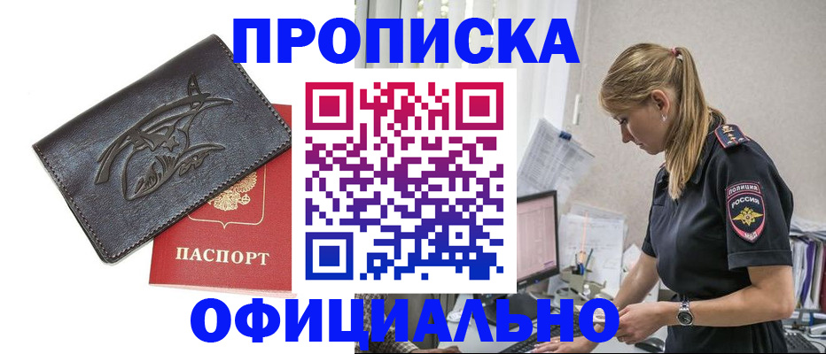 где прописаться в Коврове