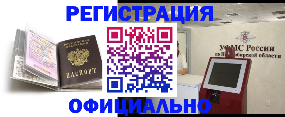 временная регистрация поиск в Коврове