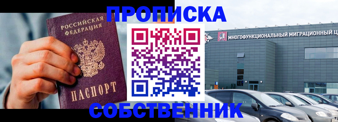 миграционный учет в Коврове